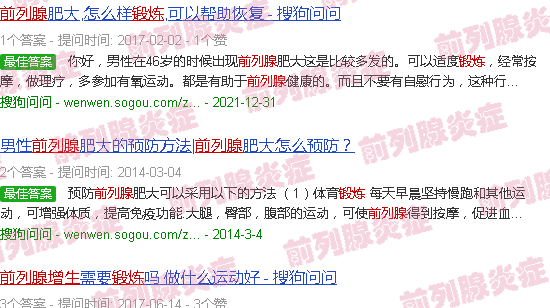 汕头前列腺增生的锻炼方法
