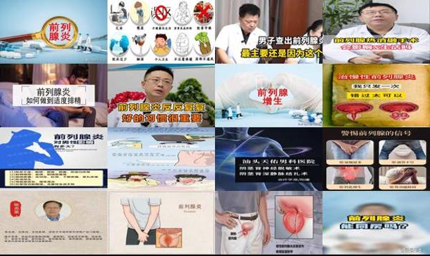 汕头前列腺怎样生活