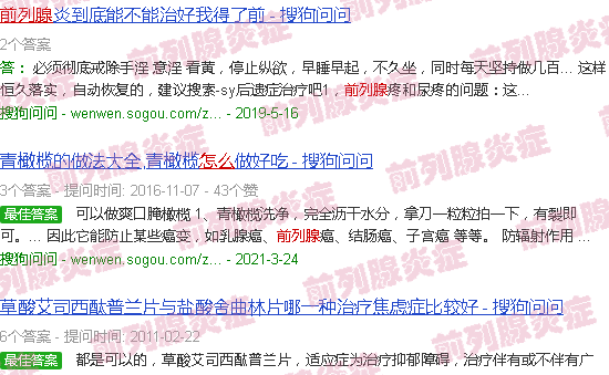 汕头前列腺怎样生活