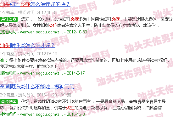 汕头有了炎症怎么办
