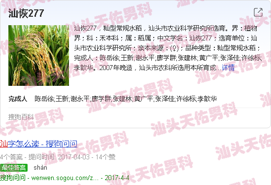 汕头真菌龟头炎症状图片