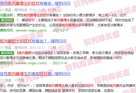 汕头前列腺肥大的症状有哪些
