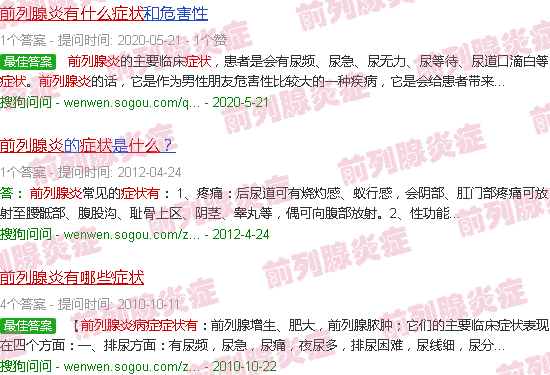 汕头前列腺炎什么症状有哪些症状