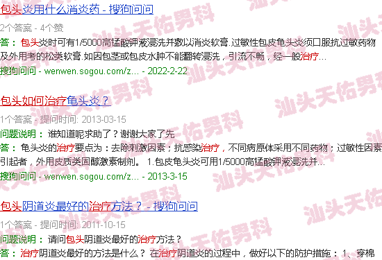 汕头包头炎症怎么治疗,多长时间能好