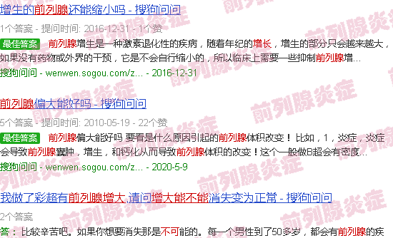 汕头前列腺增大可以自愈吗