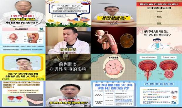 汕头前列腺增大可以自愈吗