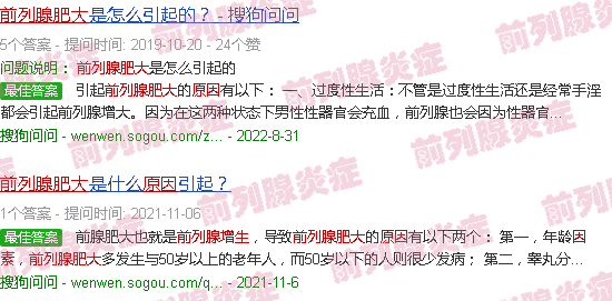 汕头前列腺肥大原因