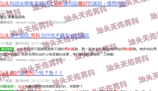 汕头*好中医男科医生
