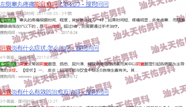 汕头阴囊炎症能自愈吗