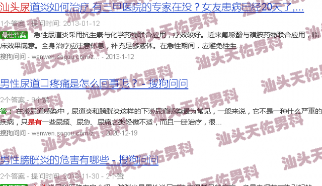 汕头尿有炎症怎么办