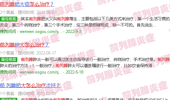 汕头前列腺大怎么治