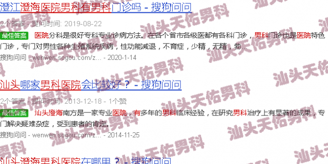 汕头澄海华侨医院有男科吗