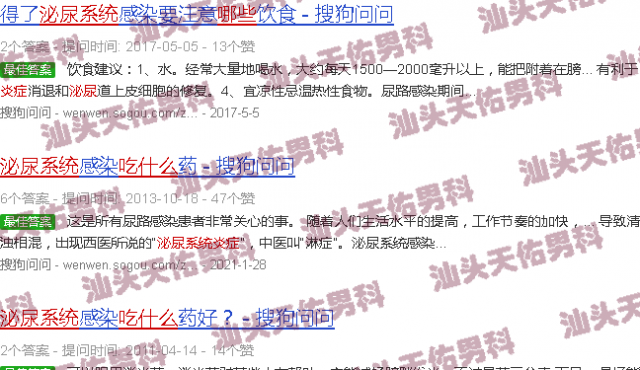 汕头密尿系统炎症吃什么好