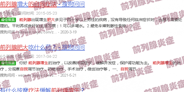 汕头前列腺肥大的自我疗法