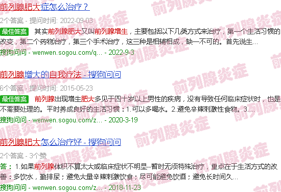 汕头前列腺肥大自我疗法