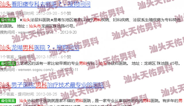 汕头男科大夫在线