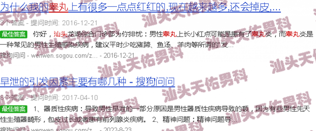 汕头睾丸炎症状表现